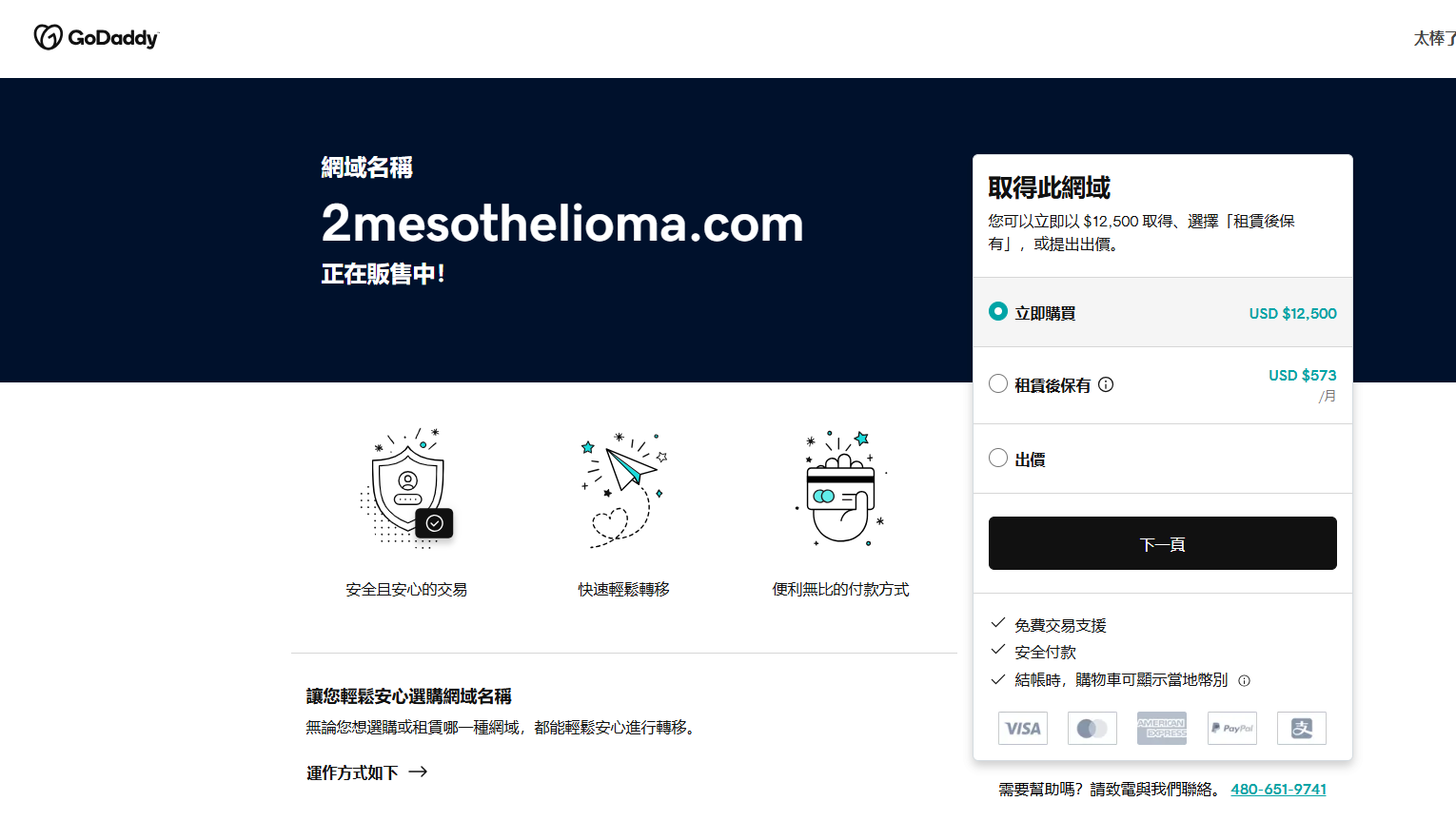 The John Nguyen Collection: Seven Domains, One Delusion, $213,450 in Fantasy Pricing